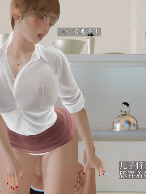 [神经漫游者]性奴美母 01-04_0097