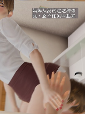 [神经漫游者]性奴美母 01-04_0099