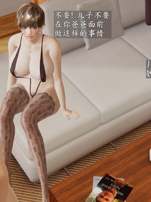 [神经漫游者]性奴美母 01-04_0143