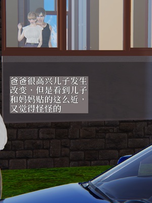 [神经漫游者]性奴美母 01-04_0155