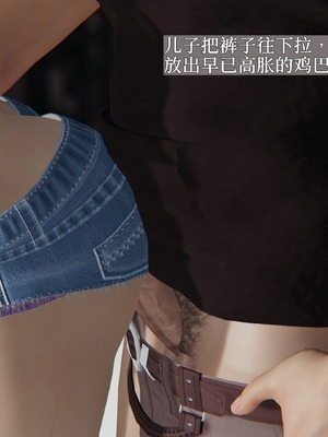 [神经漫游者]性奴美母 01-04_0180