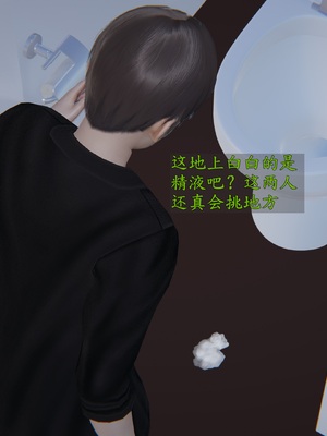 [神经漫游者]性奴美母 01-04_0252