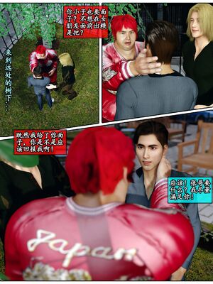 [石头] 她是欲望的代价 01_011