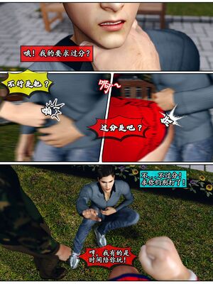 [石头] 她是欲望的代价 01_013