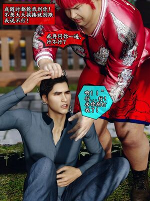 [石头] 她是欲望的代价 01_014