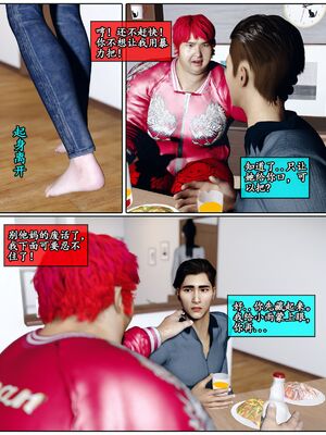 [石头] 她是欲望的代价 01_022