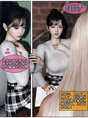 [石头] 她是欲望的代价 01_065