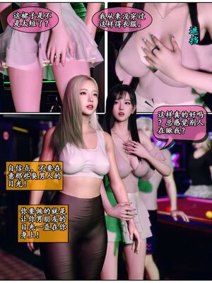 [石头] 她是欲望的代价 01_068