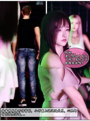 [石头] 她是欲望的代价 01_082