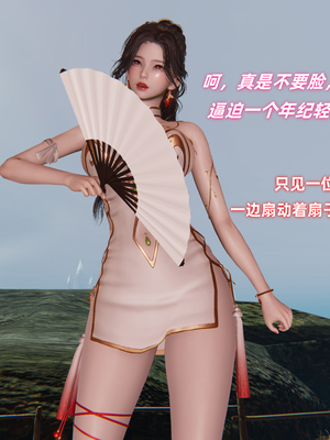 [Ali] 侠女双修录_007