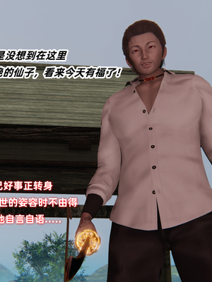 [Ali] 侠女双修录_008