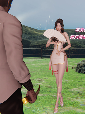 [Ali] 侠女双修录_009