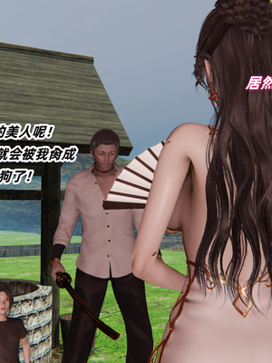 [Ali] 侠女双修录_011