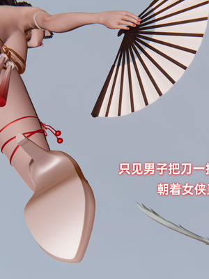 [Ali] 侠女双修录_017