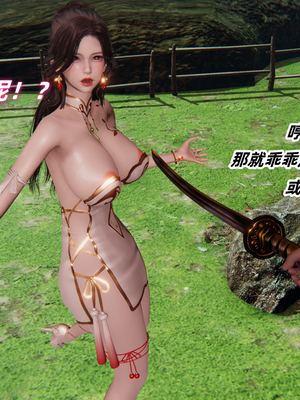 [Ali] 侠女双修录_020