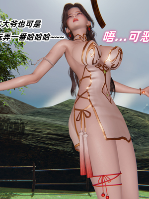 [Ali] 侠女双修录_021