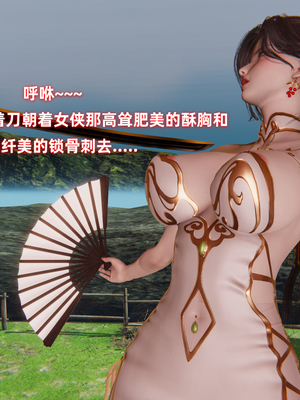 [Ali] 侠女双修录_022