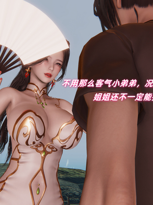 [Ali] 侠女双修录_046