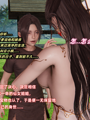 [Ali] 侠女双修录_050