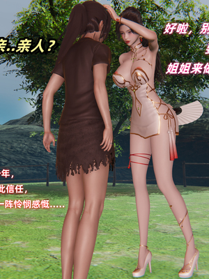 [Ali] 侠女双修录_053