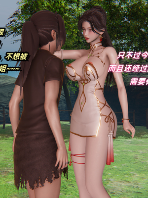 [Ali] 侠女双修录_060