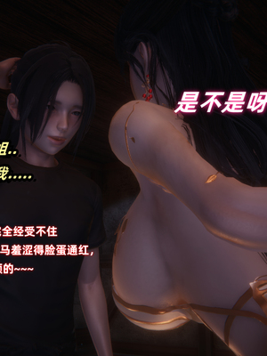 [Ali] 侠女双修录_086