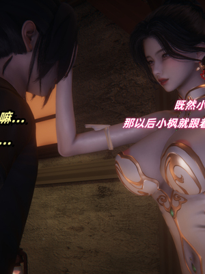 [Ali] 侠女双修录_089