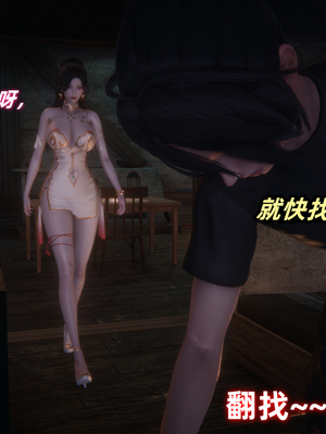 [Ali] 侠女双修录_092