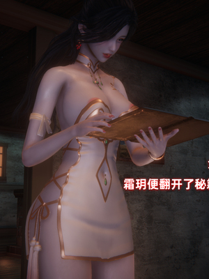 [Ali] 侠女双修录_097