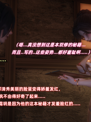 [Ali] 侠女双修录_100