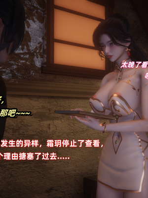 [Ali] 侠女双修录_101