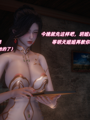 [Ali] 侠女双修录_102