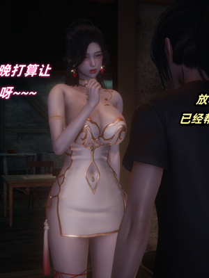 [Ali] 侠女双修录_103