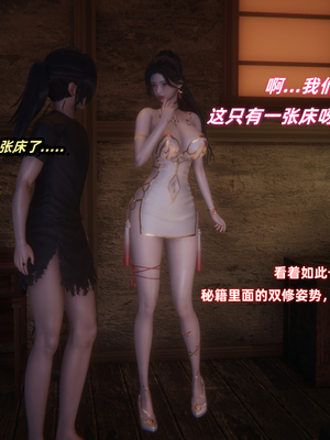 [Ali] 侠女双修录_105