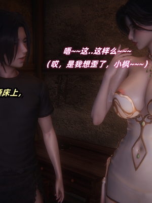 [Ali] 侠女双修录_106