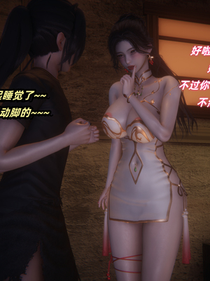 [Ali] 侠女双修录_107