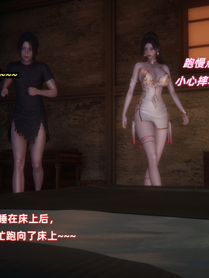 [Ali] 侠女双修录_108