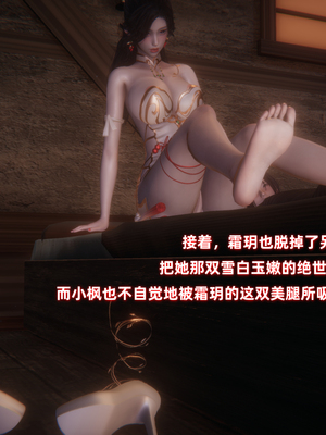 [Ali] 侠女双修录_110