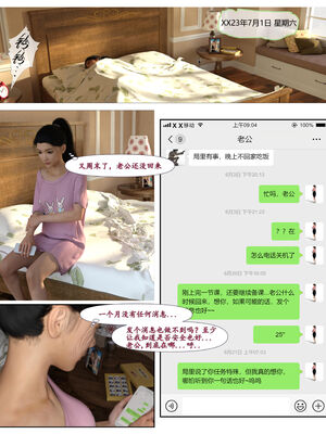 [糖果欲望]哀羞人妻李梦希 01-5.3_0003