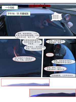 [糖果欲望]哀羞人妻李梦希 01-5.3_0006