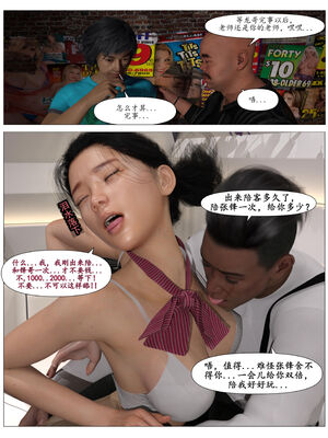 [糖果欲望]哀羞人妻李梦希 01-5.3_0037