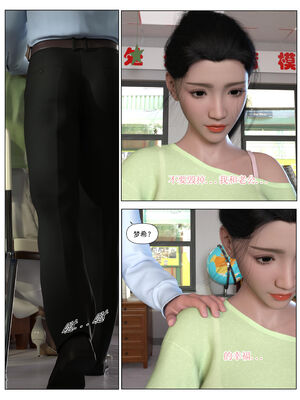 [糖果欲望]哀羞人妻李梦希 01-5.3_0062