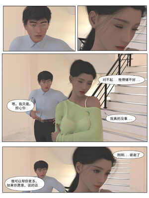 [糖果欲望]哀羞人妻李梦希 01-5.3_0095