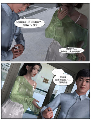 [糖果欲望]哀羞人妻李梦希 01-5.3_0111