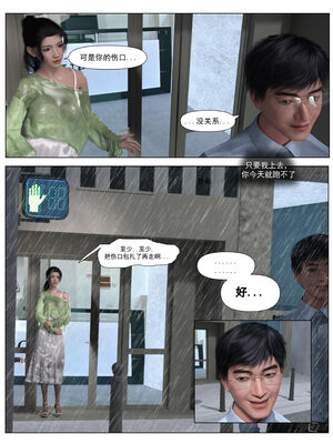 [糖果欲望]哀羞人妻李梦希 01-5.3_0112