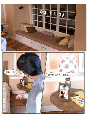 [糖果欲望]哀羞人妻李梦希 01-5.3_0120