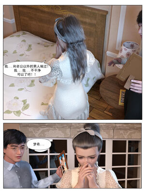 [糖果欲望]哀羞人妻李梦希 01-5.3_0123