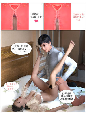 [糖果欲望]哀羞人妻李梦希 01-5.3_0146