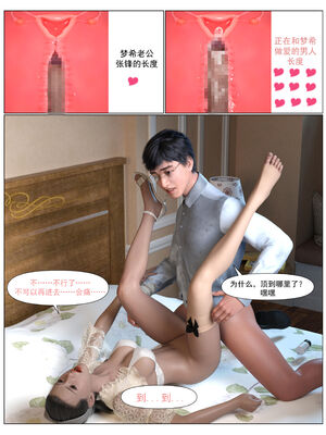 [糖果欲望]哀羞人妻李梦希 01-5.3_0148