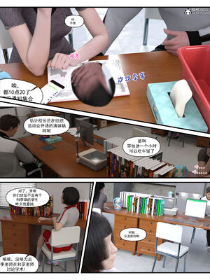 [糖果欲望]哀羞人妻李梦希 01-5.3_0178